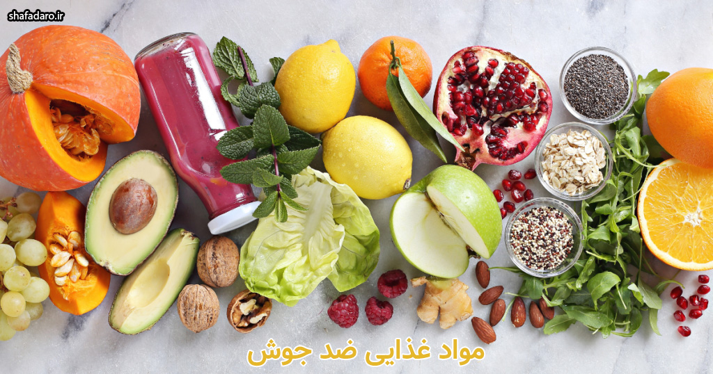 غذاهای ضد جوش