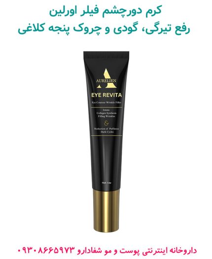 کرم دور چشم اورلین