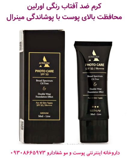 کرم ضدآفتاب رنگی اورلین