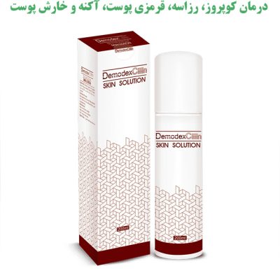 محلول دمودکسیلین
