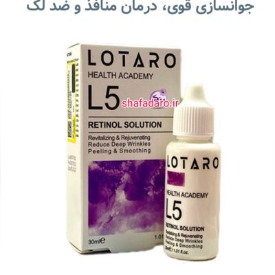 lotaro-retinol