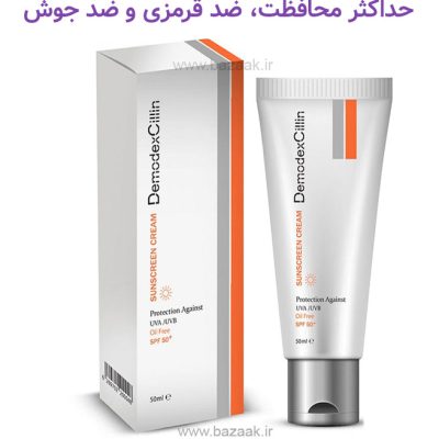 ضدافتاب بی رنگ دمودکسیلین